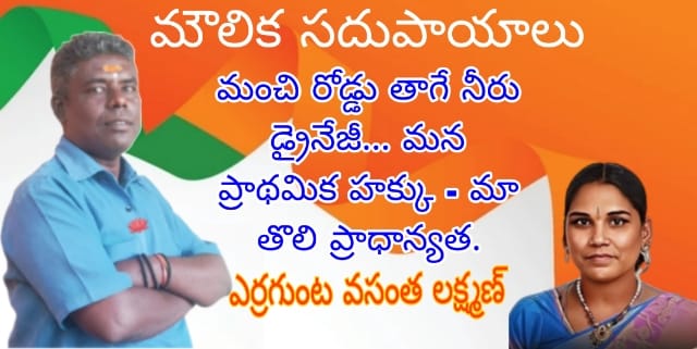 Yerrgunta Lakshman (4)