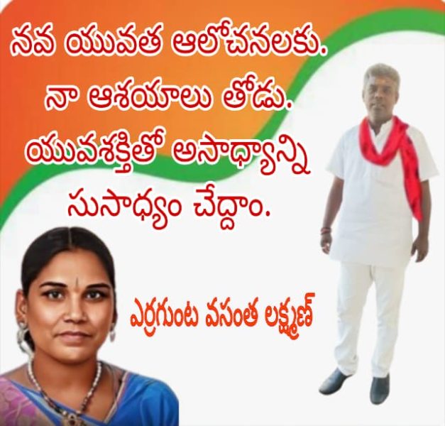 Yerrgunta Lakshman (6)