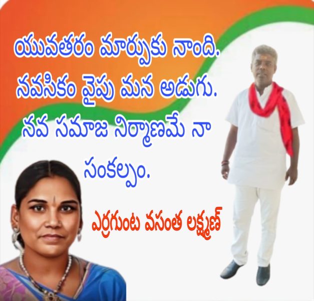 Yerrgunta Lakshman (8)