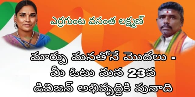 Yerrgunta Lakshman (9)