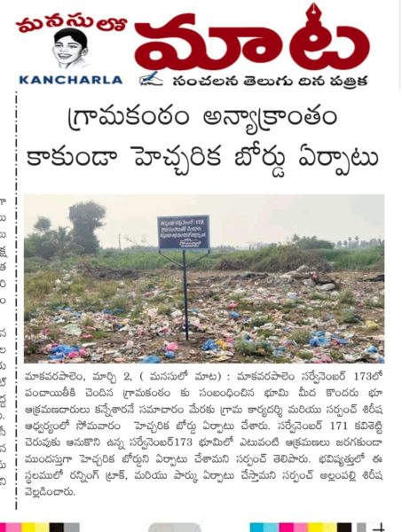 Allampalli Sirisha Venkataramana (1)