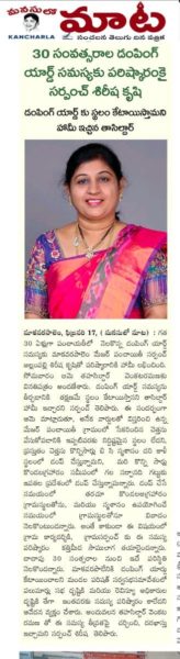 Allampalli Sirisha Venkataramana (10)