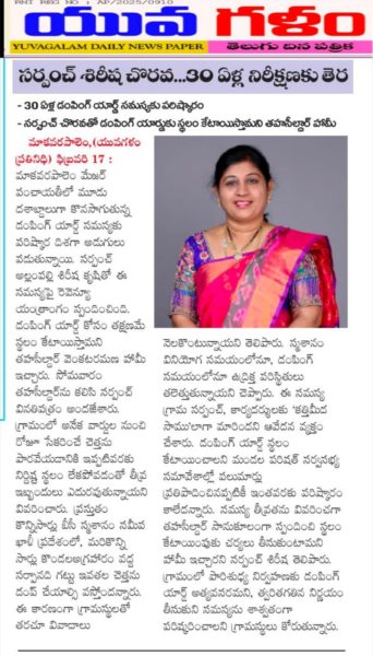 Allampalli Sirisha Venkataramana (11)