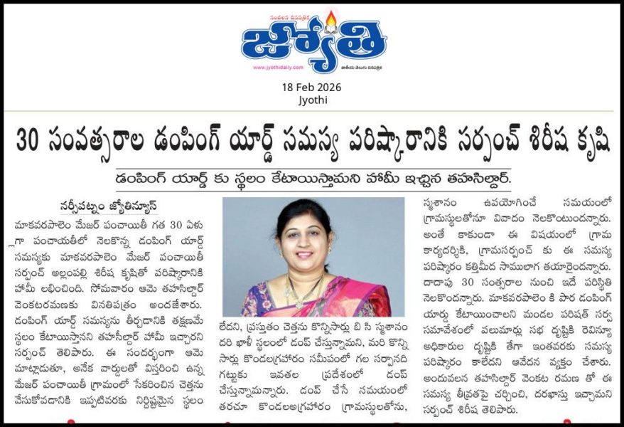 Allampalli Sirisha Venkataramana (12)