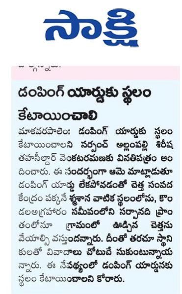 Allampalli Sirisha Venkataramana (13)