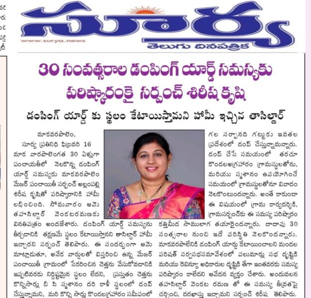 Allampalli Sirisha Venkataramana (15)