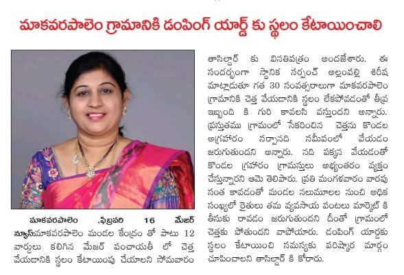 Allampalli Sirisha Venkataramana (16)