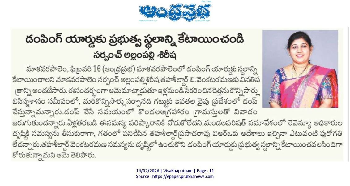 Allampalli Sirisha Venkataramana (17)