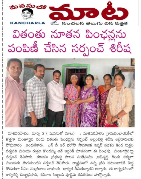 Allampalli Sirisha Venkataramana (4)