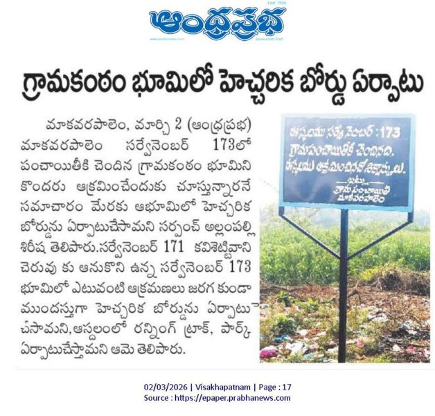 Allampalli Sirisha Venkataramana (5)