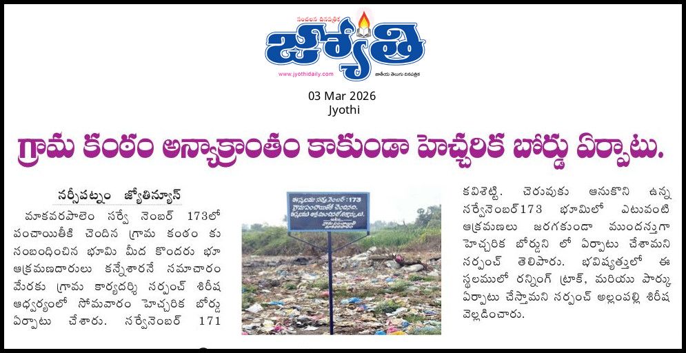 Allampalli Sirisha Venkataramana (6)