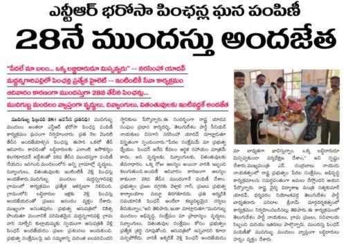 Chinagani Narasimha Yadav (1)