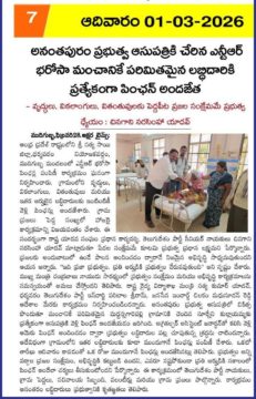 Chinagani Narasimha Yadav (2)