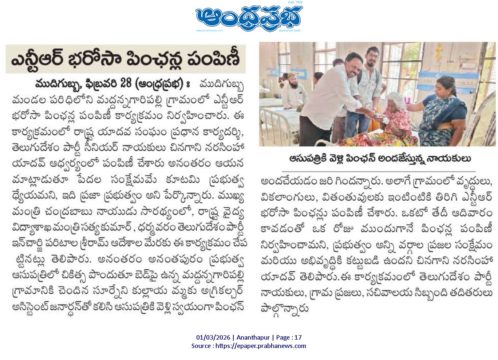 Chinagani Narasimha Yadav (3)