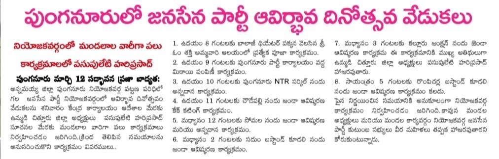 Cirivelu Chinna Royal (11)