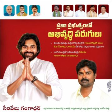 Cirivelu Chinna Royal (12)