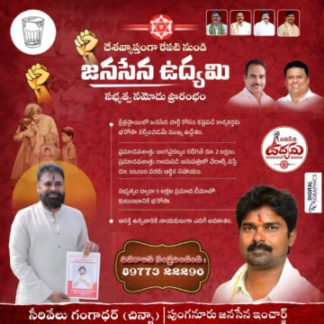 Cirivelu Chinna Royal (21)