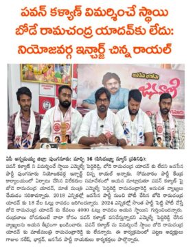 Cirivelu Chinna Royal (5)