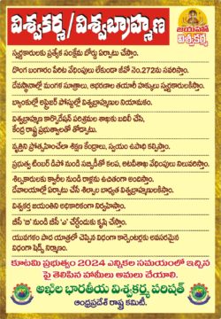 Devapooja Kammari Dhanunjaya Achari (21)