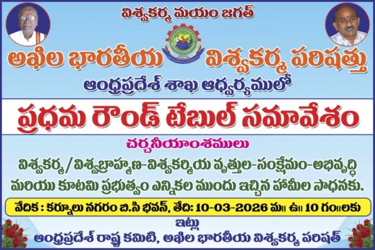 Devapooja Kammari Dhanunjaya Achari (22)