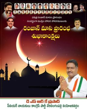 Donepudi Siva Rama Krishna Prasad (10)