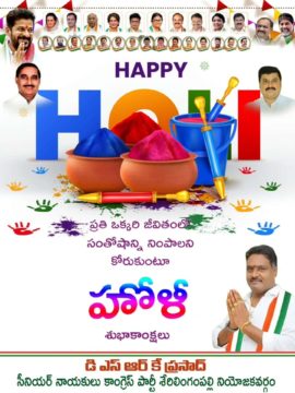 Donepudi Siva Rama Krishna Prasad (12)