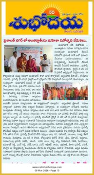 Donepudi Siva Rama Krishna Prasad (16)