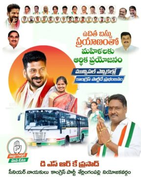 Donepudi Siva Rama Krishna Prasad (20)