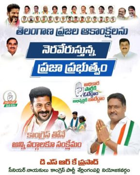 Donepudi Siva Rama Krishna Prasad (21)