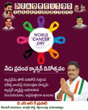 Donepudi Siva Rama Krishna Prasad (23)