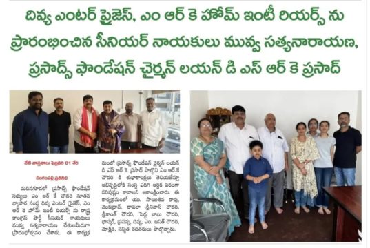 Donepudi Siva Rama Krishna Prasad (24)