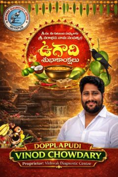 Donepudi Siva Rama Krishna Prasad