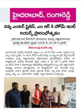 Donepudi Siva Rama Krishna Prasad (25)