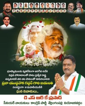 Donepudi Siva Rama Krishna Prasad (26)