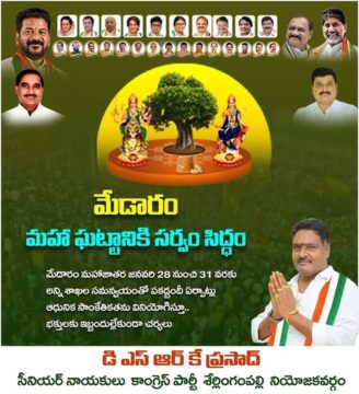 Donepudi Siva Rama Krishna Prasad (28)