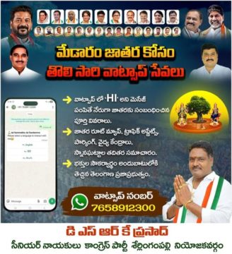 Donepudi Siva Rama Krishna Prasad (29)