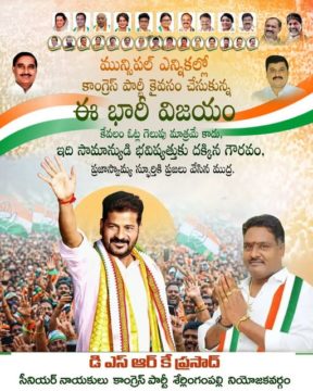 Donepudi Siva Rama Krishna Prasad (6)