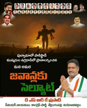 Donepudi Siva Rama Krishna Prasad (7)