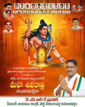 Donepudi Siva Rama Krishna Prasad (8)