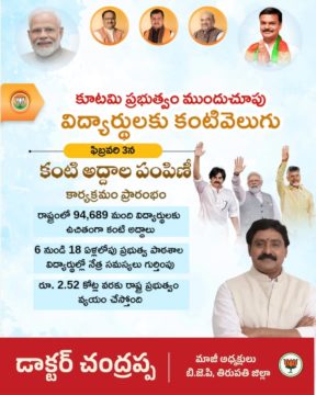 Dr. Cchandrappa (11)