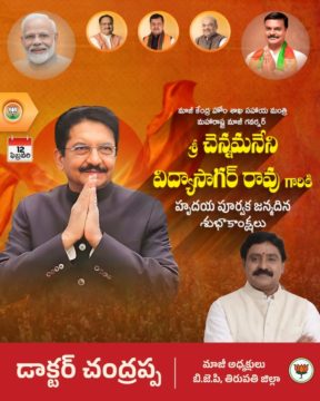 Dr. Cchandrappa (14)