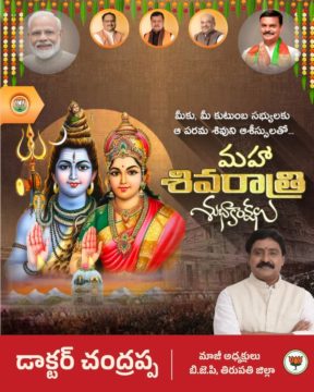 Dr. Cchandrappa (16)