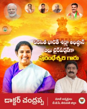 Dr. Cchandrappa (17)