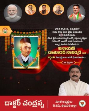 Dr. Cchandrappa (20)