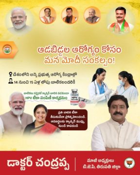 Dr. Cchandrappa (23)