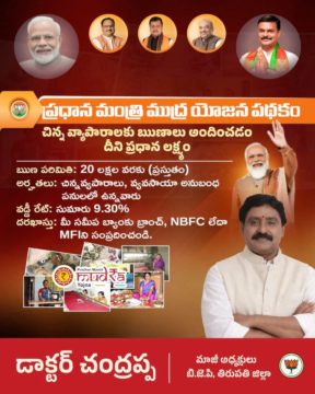 Dr. Cchandrappa (24)