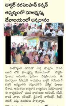 Dr.Narsimhan kannan (6)