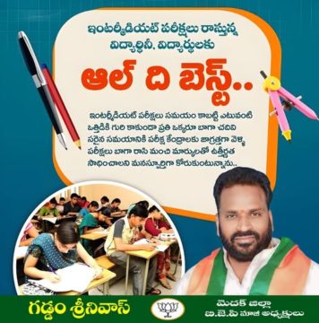 Gaddam Srinivas (10)