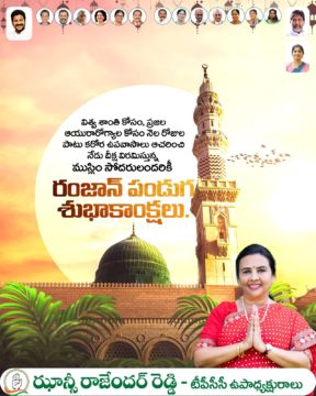 Hanumandla Jhansi Reddy