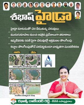 Hanumandla Jhansi Reddy (2)